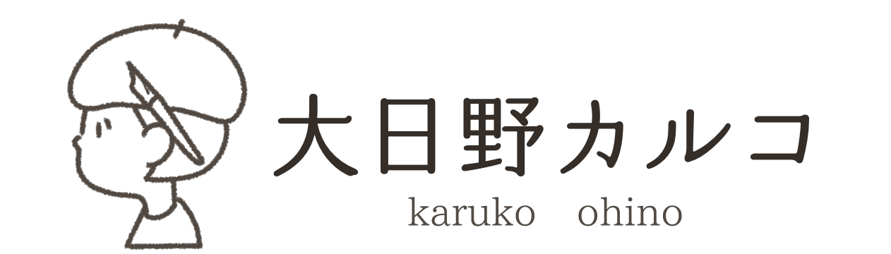 大日野カルコcomic/illustration